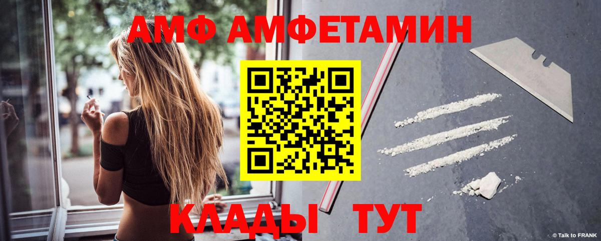 АМФ  Вход с VPN  Грязи  АМФ 97% 