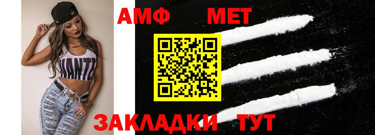 АМФЕТАМИН Розовый Грязи