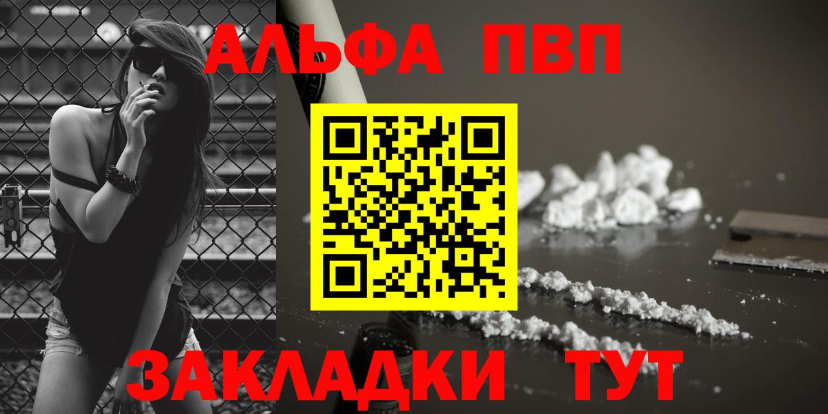 Канабис  ГАШИШ  Вход с VPN  Грязи  Меф МЯУ МЯУ   A PVP СОЛЬ кристаллы 