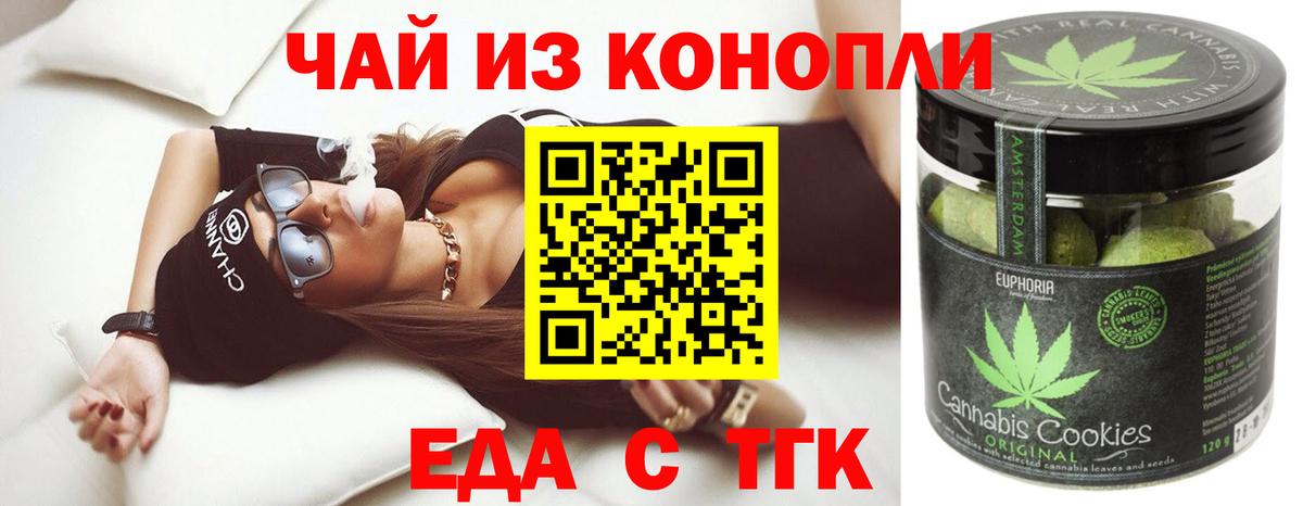 Cannafood конопля  Вход с VPN  Грязи 