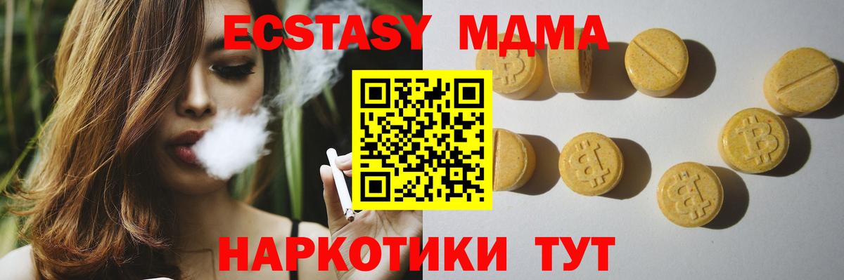 ЭКСТАЗИ  Ecstasy Cube  OMG ссылки  Вход с VPN  Ecstasy Cube  Грязи  нарко площадка официальный сайт  где можно купить  