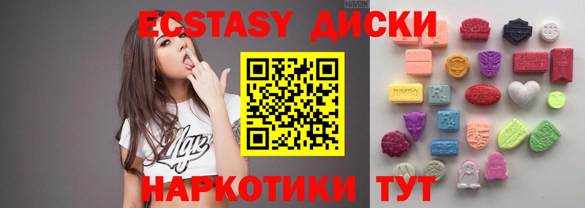 Ecstasy Cube Грязи