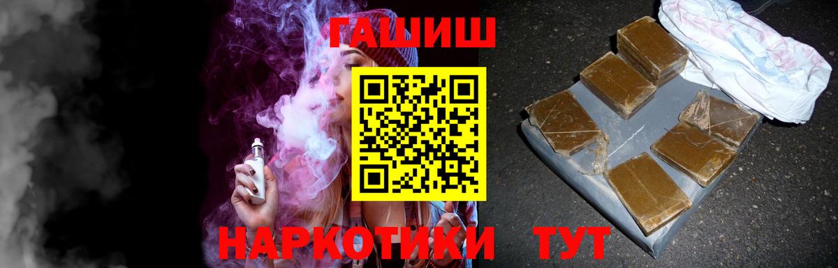 Гашиш гарик  ГАШ VHQ  Вход с VPN  ГАШИШ  Грязи 
