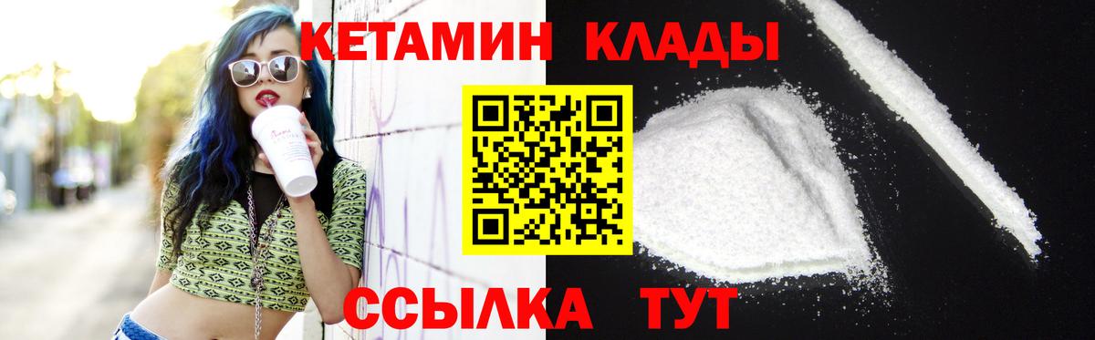 Кетамин ketamine  Вход с VPN  Грязи  КЕТАМИН VHQ 