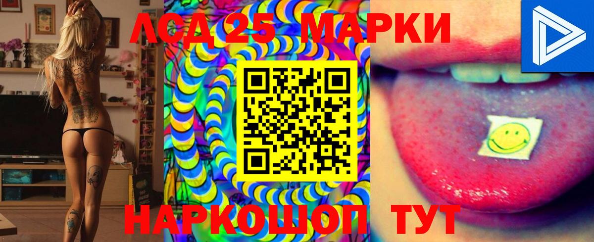 LSD-25 экстази ecstasy  Лсд 25 экстази  Вход с VPN  Грязи  LSD-25 экстази кислота 