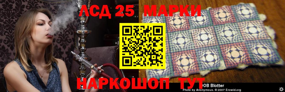 ЛСД экстази кислота Грязи