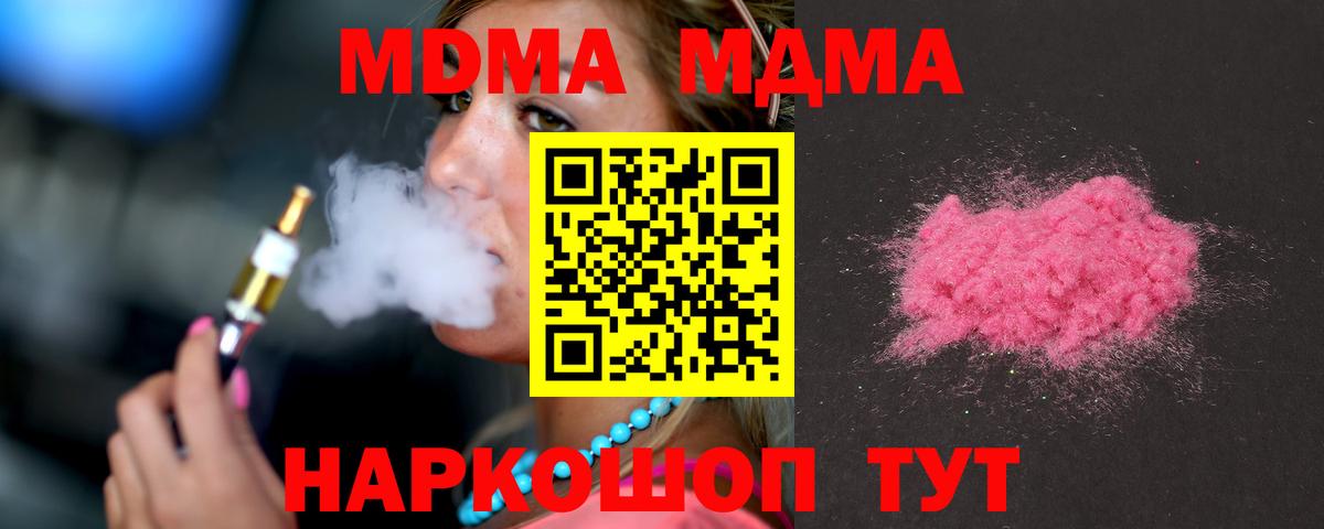 MDMA молли Грязи