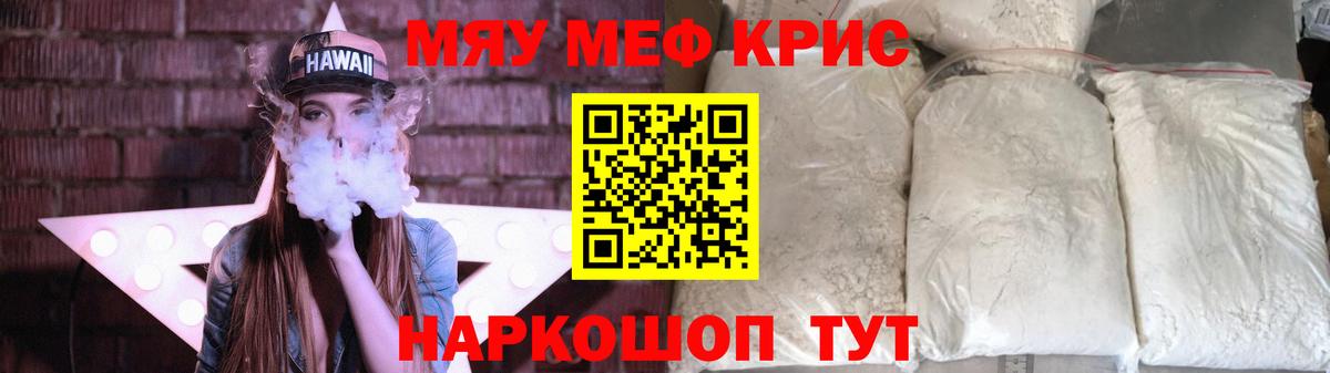 МЯУ-МЯУ VHQ  где купить наркоту  Грязи  Мефедрон  МЕФ 4 MMC  Вход с VPN  Мефедрон 