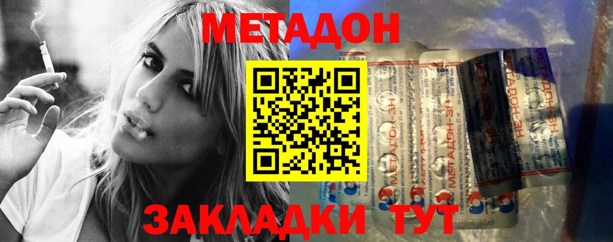 Метадон мёд Грязи