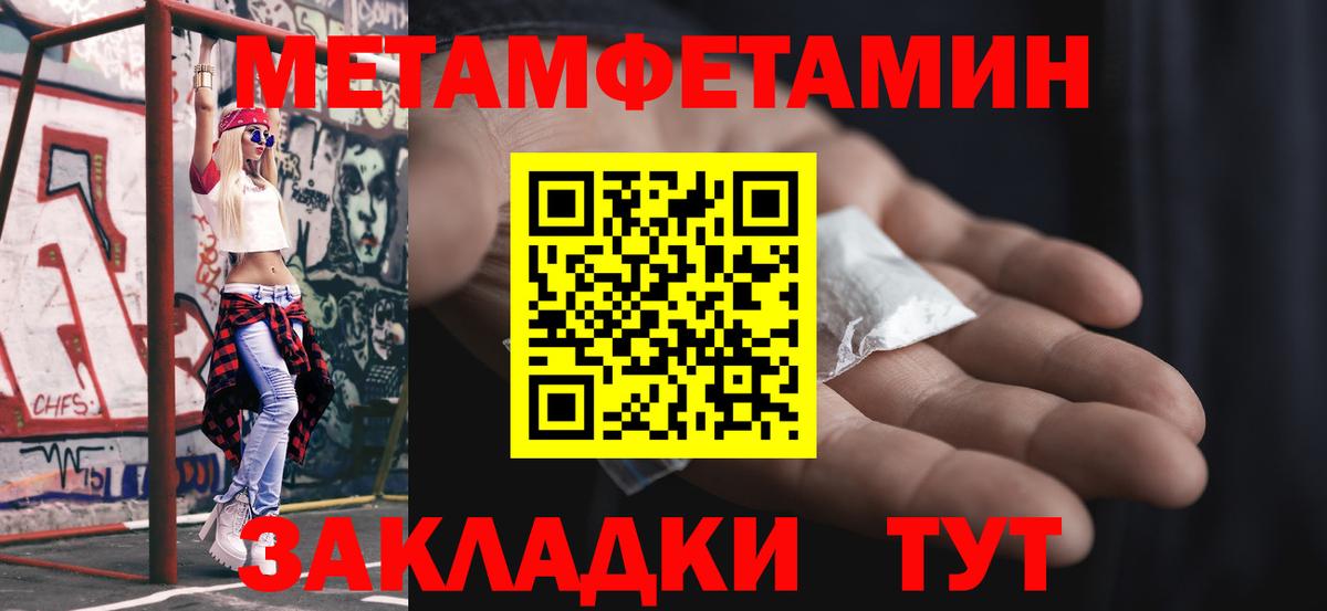 Метамфетамин мет Грязи