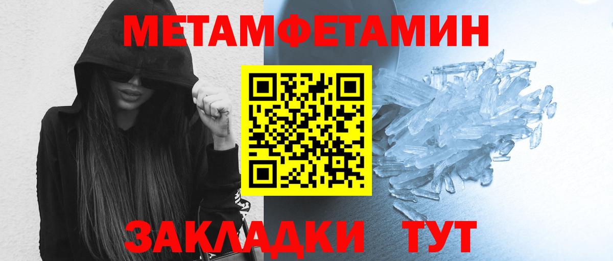 Метамфетамин кристалл  Вход с VPN  Метамфетамин кристалл  Грязи 