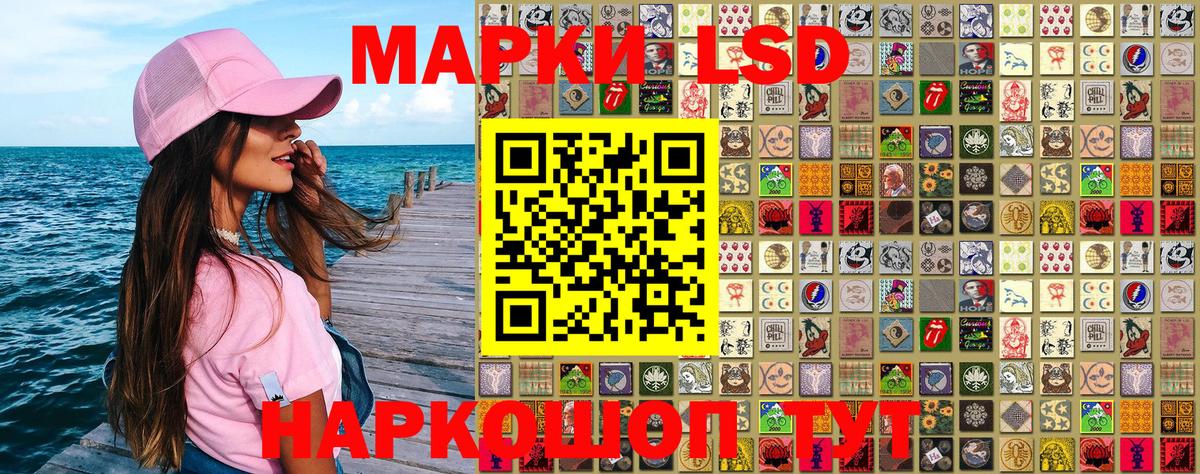 Марки NBOMe 1,5мг Грязи