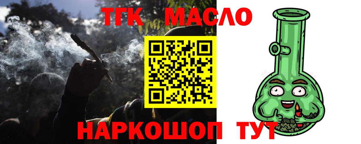 Грязи  Дистиллят ТГК Wax  Вход с VPN 