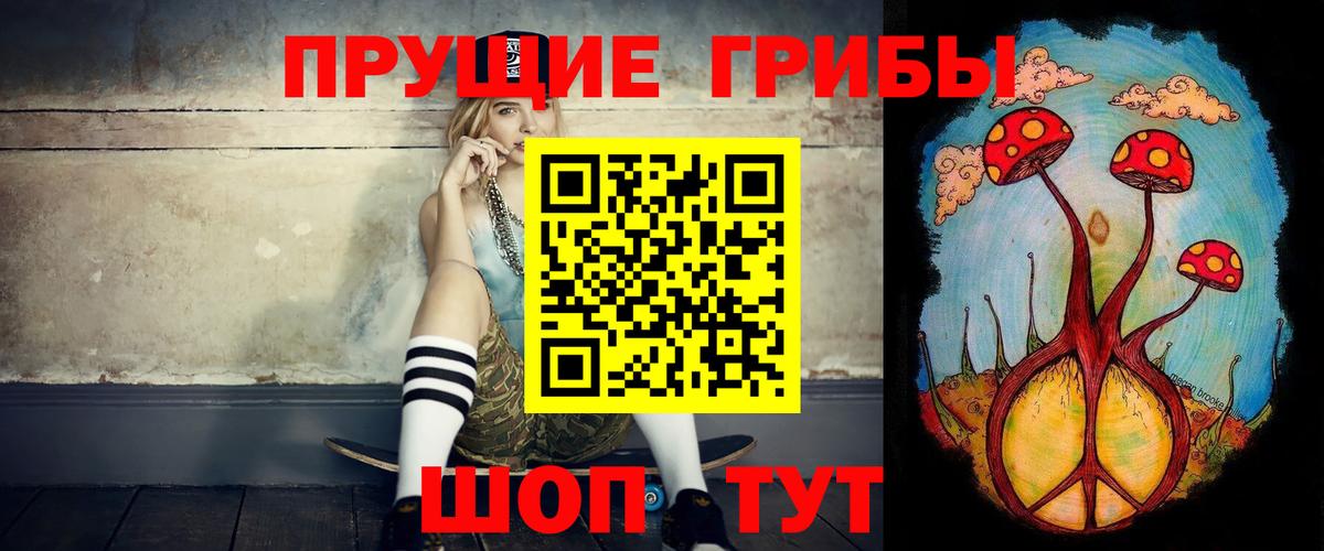 Псилоцибиновые грибы мухоморы Грязи